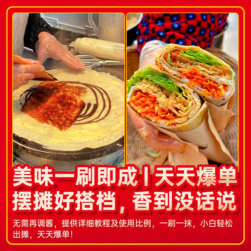 煎饼果子专用酱山东杂粮煎饼配料酱香刷饼卷饼酱料商用甜面酱家用 - 图1