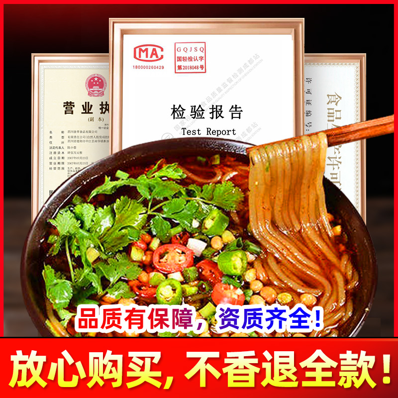 重庆酸辣粉调料商用开店麻辣粉专用酱料汤底配料小包装调味料家用-图3