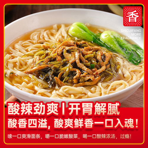 【量大价优】拾翠坊四川酸菜面调料商用8kg米粉米线专用酸菜料包 - 图1