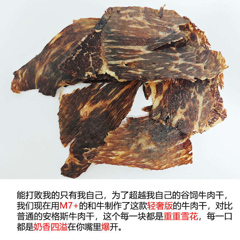IMOC小李的M7和牛牛肉干100g谷饲牛肉干无添加风干天花板包邮