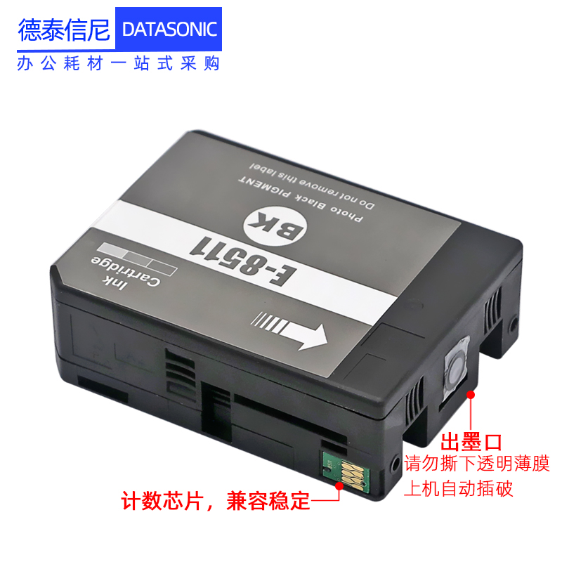 DAT适用爱普生epson SureColor P808大幅面彩色照片打印机墨盒油墨水T8511/2/3/4/5/6/7/8/9油墨盒P808墨水盒-图3