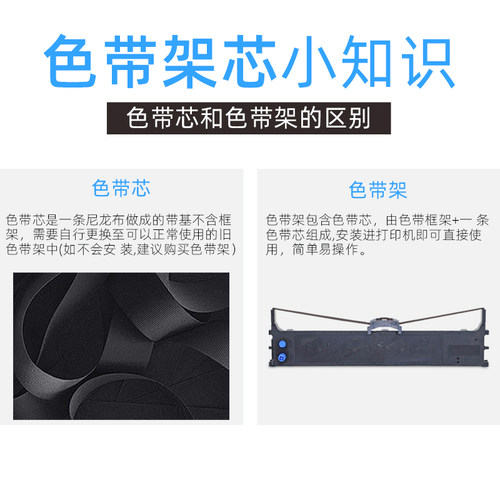 适用OKI 5200F 5200F+ 5500F 5500FS+ 7000F+/7500F 发票票据增值税快递出入库单针式打印机色带框架墨盒带芯 - 图3