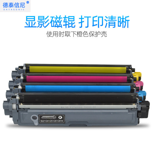 DAT适用兄弟TN285粉盒TN281墨盒HL3150cdn 3170CDW彩色激光打印机硒鼓HL3140CW碳粉盒TN241 tn221墨粉盒TN261 - 图3