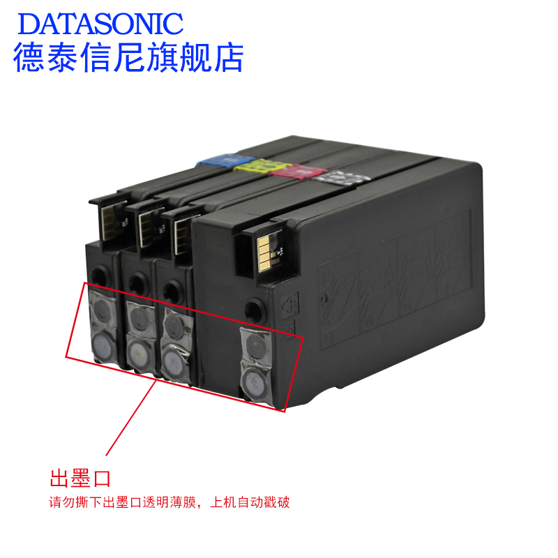 DAT适用惠普HP Officejet Pro 8100 8600 8610 8620 8600plus彩色喷墨打印机油墨盒墨水盒hp950XL 951XL墨盒-图3