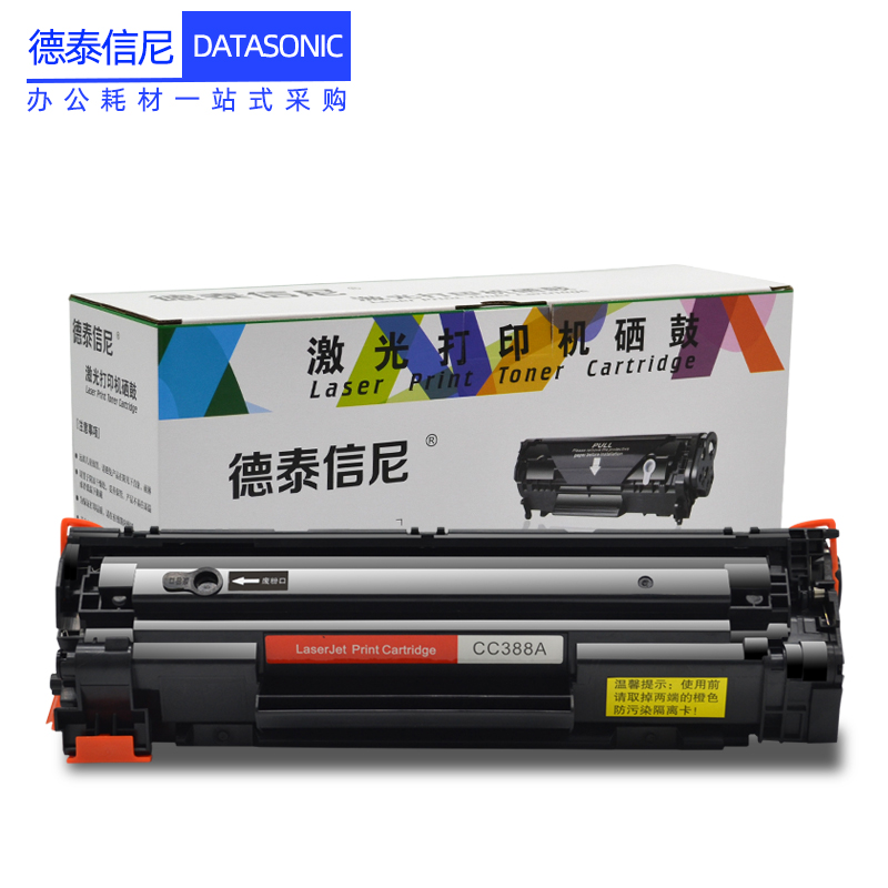 DAT适用HP LaserJet Pro P1108黑白激光打印机硒鼓SHNGC-1202-03墨盒HP1108易加粉SHNGC-1302-01硒鼓C6N23A粉 - 图0