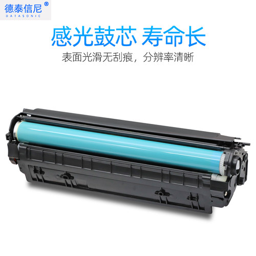 DAT适用惠普HP Laserjet 1010 1018黑白激光打印机硒鼓CB419A墨盒BOISB-0207-00碳粉BOISB-0207-01一体机硒鼓 - 图3