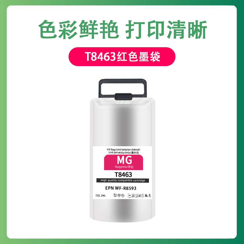 德泰信尼适用爱普生T8461 T8462 T8463 T8464墨袋EPSON WF-R8593墨水盒 彩色打印机墨袋维护箱 废墨仓 墨盒 - 图1