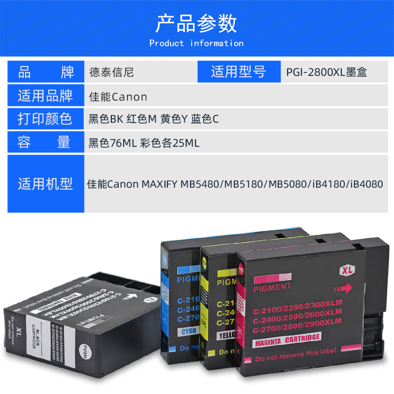 DAT适用佳能PGI-2800BK C M Y墨盒Canon MAXIFY MB5480 MB5180 MB5080 iB4180 iB4080彩色打印机墨盒 油墨水 - 图2