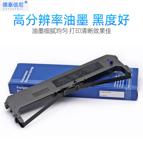 DATASONIC适用松下KX-P1131色带架KX-P181 KX-P180 KX-P3200 KX-P1131 KX-P1668针式地磅打印机色带框架 碳带 - 图2