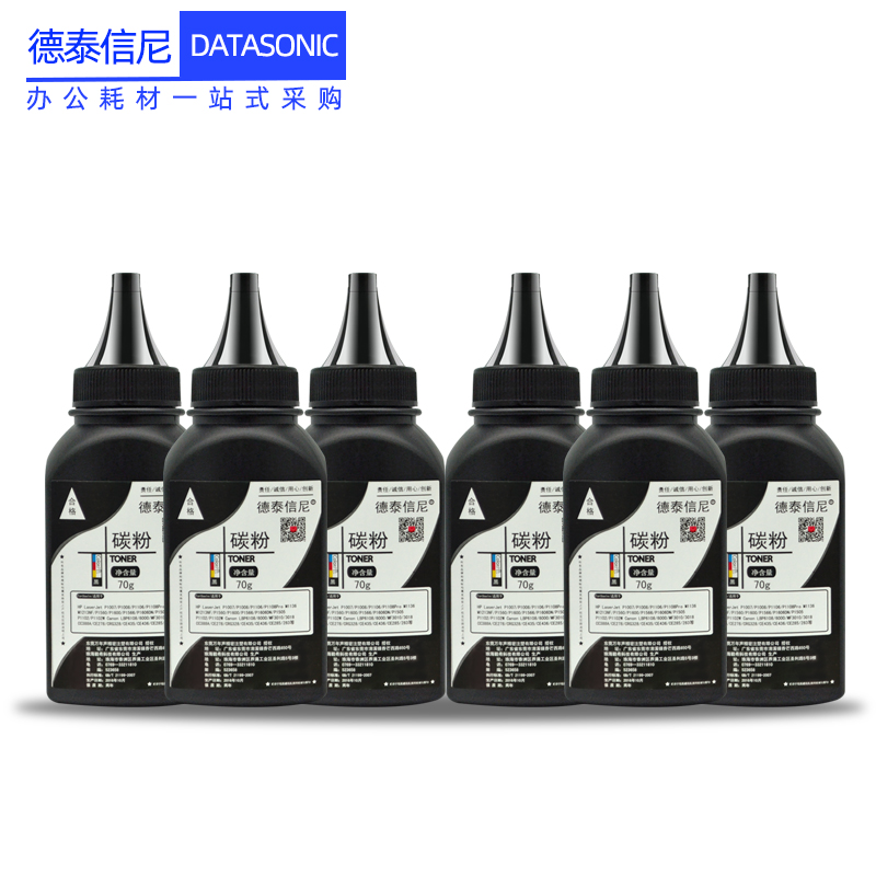 DAT适用惠普hp Laserjet PRO P1106黑白激光打印机墨粉M1213nf M1218nfs复印传真机一体机硒鼓碳粉P1106粉盒 - 图0