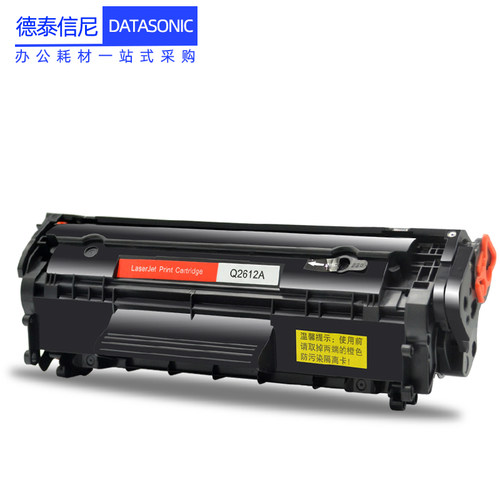 DAT适用惠普HP Laserjet 1010 1018黑白激光打印机硒鼓CB419A墨盒BOISB-0207-00碳粉BOISB-0207-01一体机硒鼓 - 图2