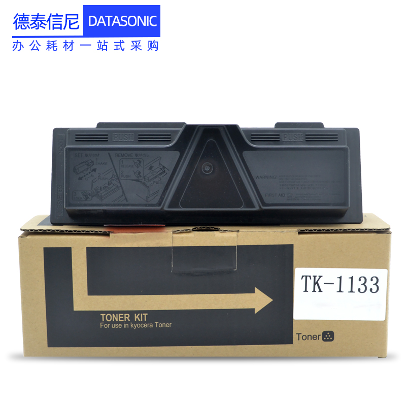 DAT适用京瓷FS-1130MFP FS-1030mfp黑白多功能打印机复印机粉盒FS-M2530dn M2030dn一体机墨粉盒tk1133碳粉盒-图0