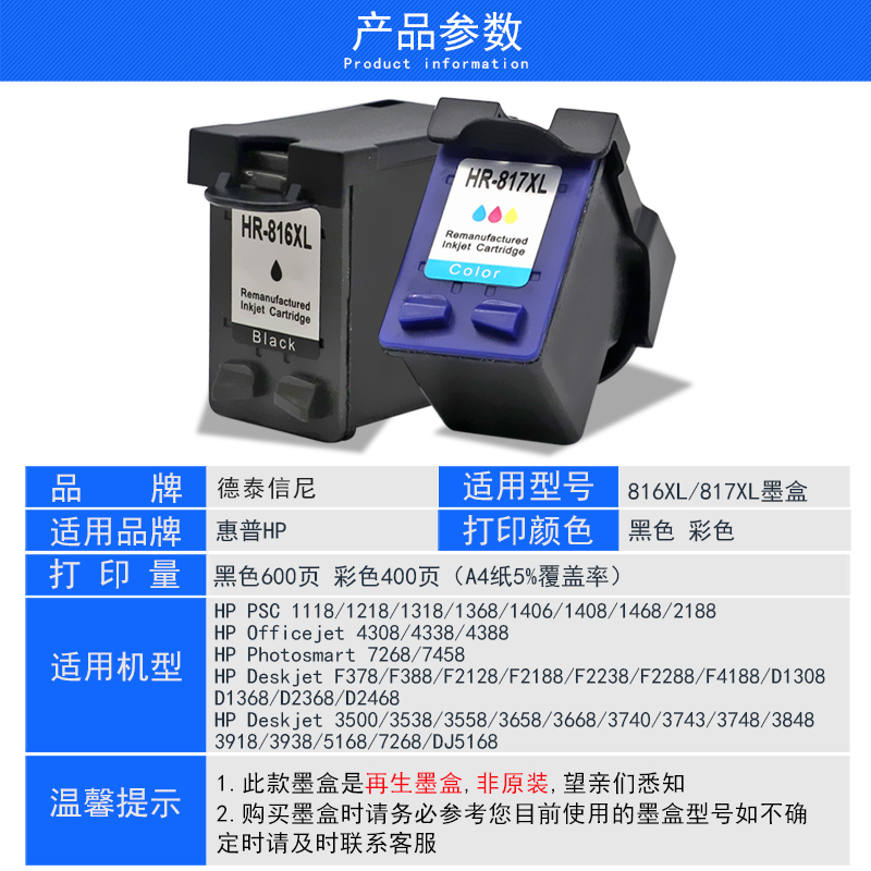 DAT适用惠普HP Deskjet F378 F388 F2128 F2188墨盒F2238 F2288 F4188 D1308 D1368彩色喷墨打印机油墨盒墨水 - 图2