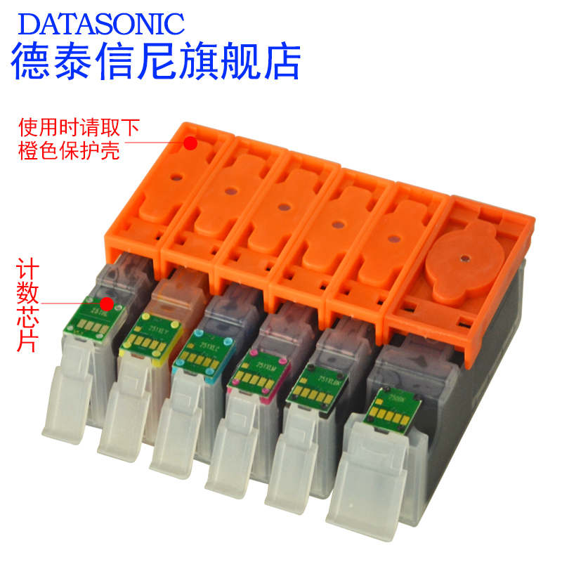 DAT适用佳能PIXMA MG5422 5520 MG6320彩色照片打印机墨盒IP8720 MG6320 5520 5620 6420墨水盒250 251油墨盒 - 图3