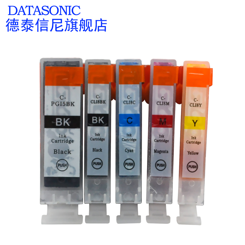 DAT适用佳能iP6600D IP6700D墨盒MP500 MP510 MP530墨水MP600 MP800彩色喷墨打印机油墨盒PGI-5BK CLI8BK墨盒 - 图0