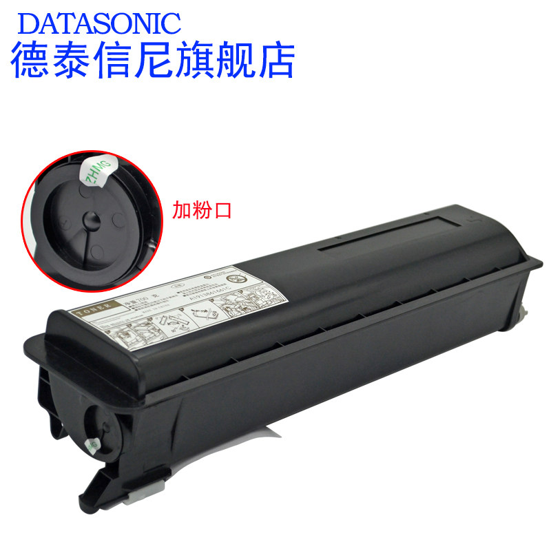 dat适用东芝e-studio 5008a粉盒 德泰信尼硒鼓/粉盒