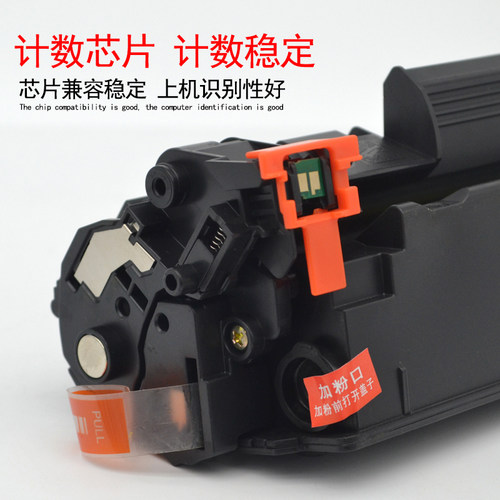 DAT适用HP Laserjet P1505N m1522nf打印机碳粉盒M1120n硒鼓LaserJet一体机M1120MFP易加粉BOISB-0604-00墨盒 - 图3