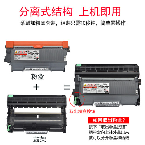 DAT适用兄弟MFC7360墨盒DCP7057墨盒7060d碳粉盒DCP-7057激光打印机复印机扫描 一体机墨粉盒TN2225 2215硒鼓 - 图3