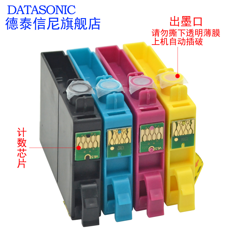 DAT适用爱普生T1281 T1282 T1283 T1284墨盒EPSON Stylus SX130 SX235W SX125彩色打印机墨盒T128墨水T1285-图3