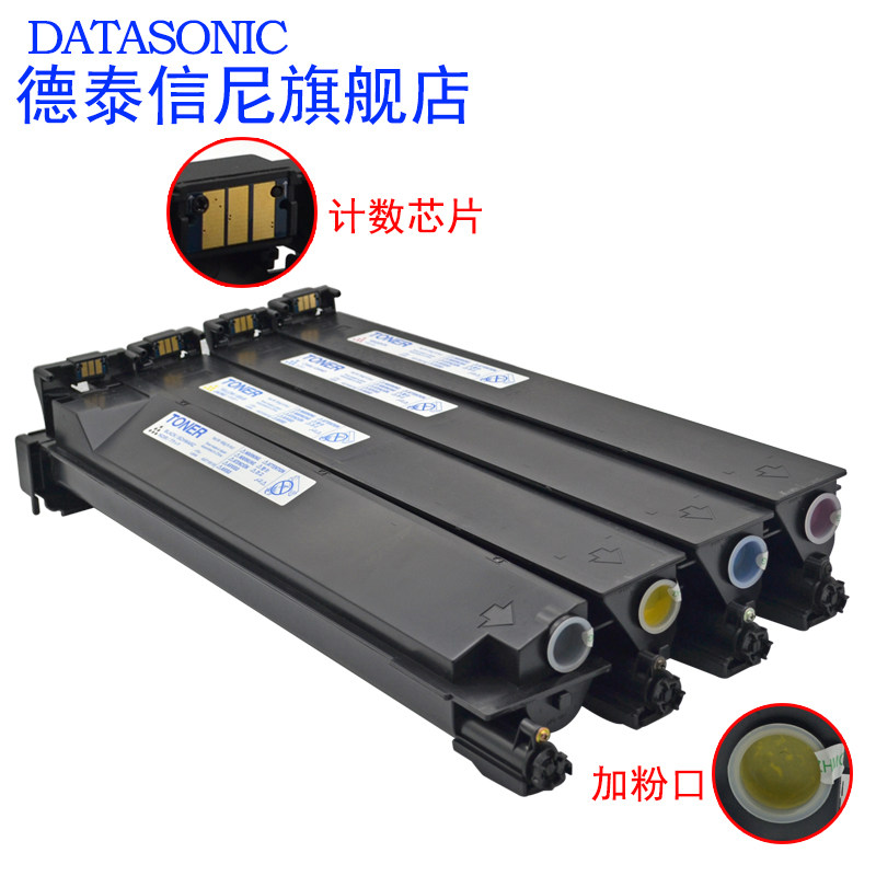 dat适用震旦彩色数码复印粉盒 德泰信尼硒鼓/粉盒
