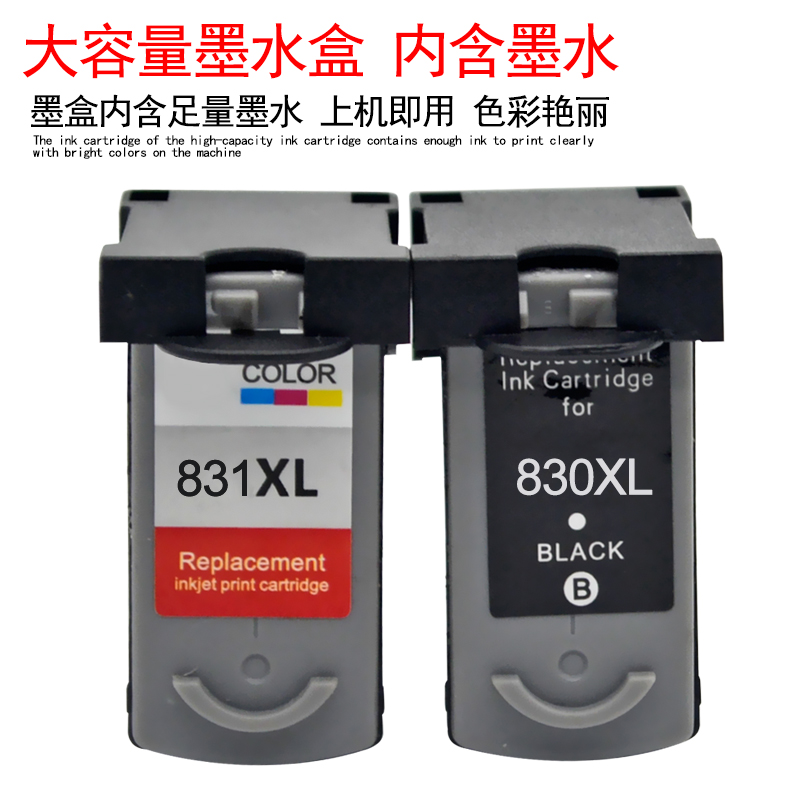 DAT适用佳能Canon PIXMA IP1180 IP1800墨盒IP1880 IP1980 IP2580彩色喷墨打印机油墨盒 墨水PG-830黑色墨盒 - 图1