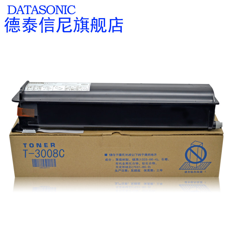 dat适用东芝e-studio 5008a粉盒 德泰信尼硒鼓/粉盒