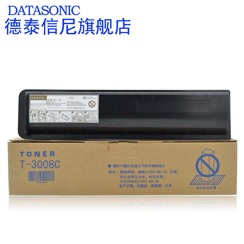 dat适用东芝e-studio 5008a粉盒 德泰信尼硒鼓/粉盒