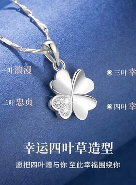 S925纯银吊坠钻石轻奢四叶草项链女新款小众设计送老婆情人节礼物