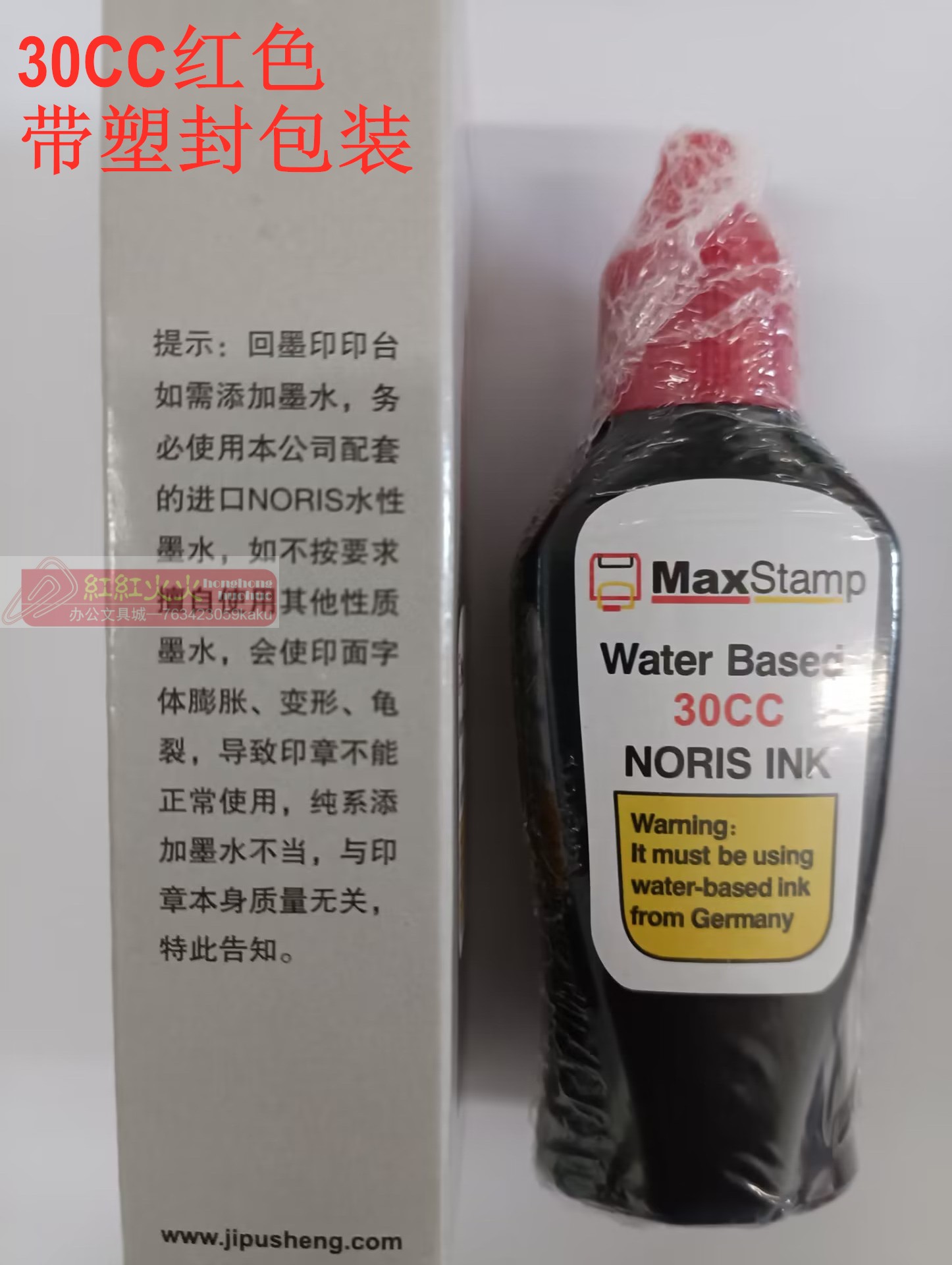 吉普生印油maxstamp人名章印油 回墨翻斗翻转章红蓝黑色15CC 30CC - 图2