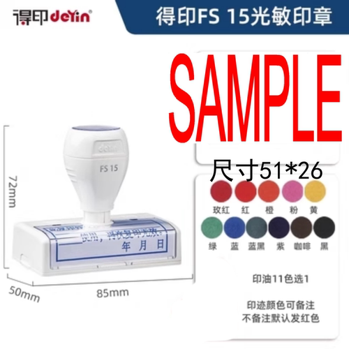 卓达印章外贸样品样本SAMPLE  FACE纺织品布料用衣服用印 - 图0