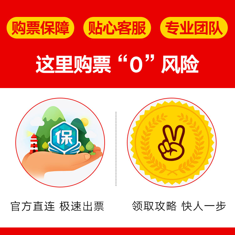通道 VIP 故宫博物院 钟表馆 含珍宝馆 北京故宫电子联票 故宫门票 通道 VIP 故宫博物院 钟表馆 含珍宝馆 北京故宫电子联票 故宫门票