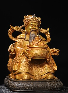 大号纯黄铜鎏金坐文财神爷神佛像招财进宝聚宝盆龙椅家用供奉摆件