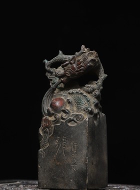 铜龙行天下传国玉玺摆件九龙家居办公室印章书房办公室吉祥物摆设