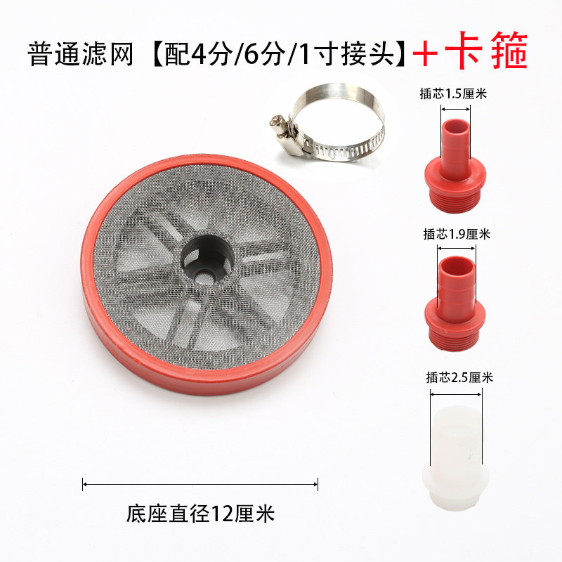 三缸柱塞泵进水管过滤网喷雾器农机配件吸水进水网农药打药泵底阀,淘宝优惠券,粉丝福利购,淘宝优惠卷