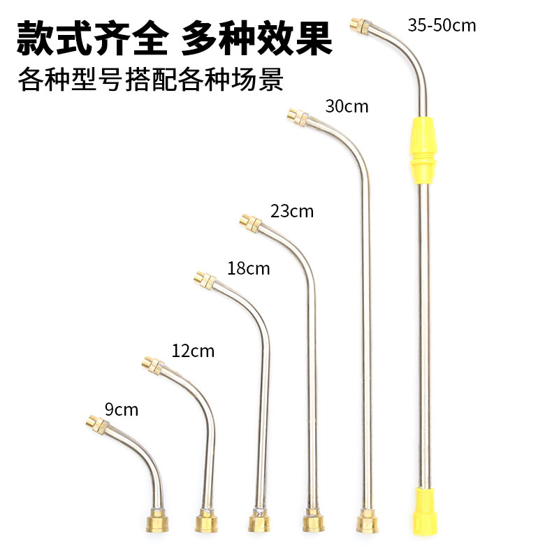 农用喷雾器喷头雾化葡萄点花沾花保果催红打药不锈钢弯喷头可调节