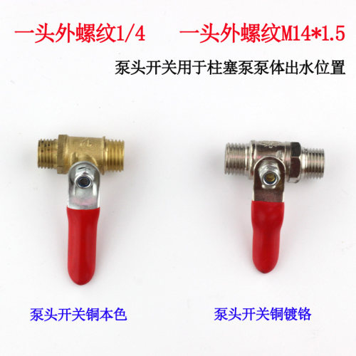 柱塞泵泵头开关止水阀门 农用喷雾器打药机2分接头高压管球阀开关 - 图1