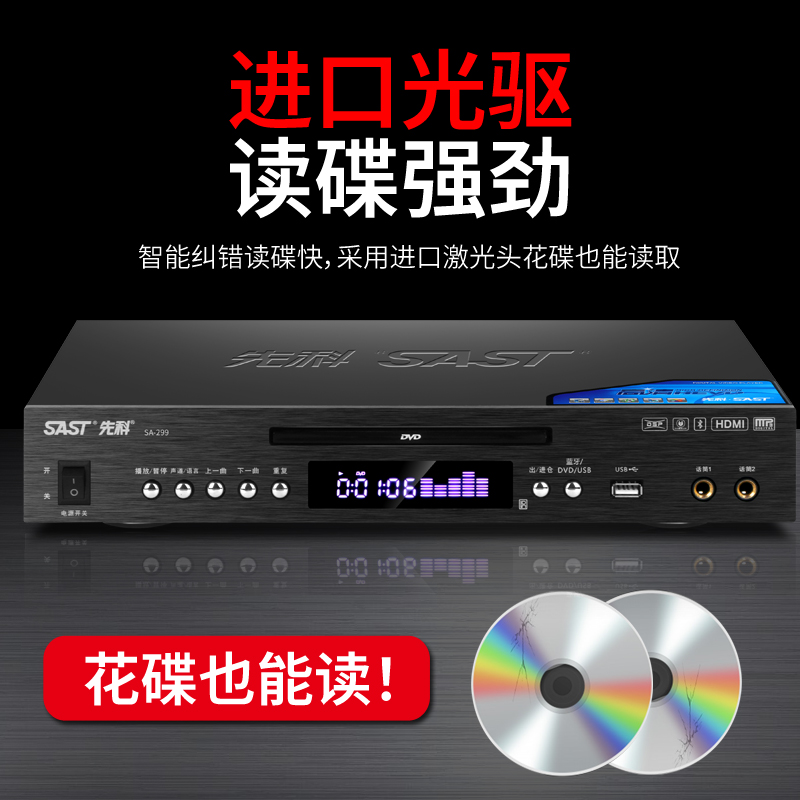 先科新款DVD播放机家用蓝牙全格式高清EVD光盘vcd影碟机USB播放器-图0