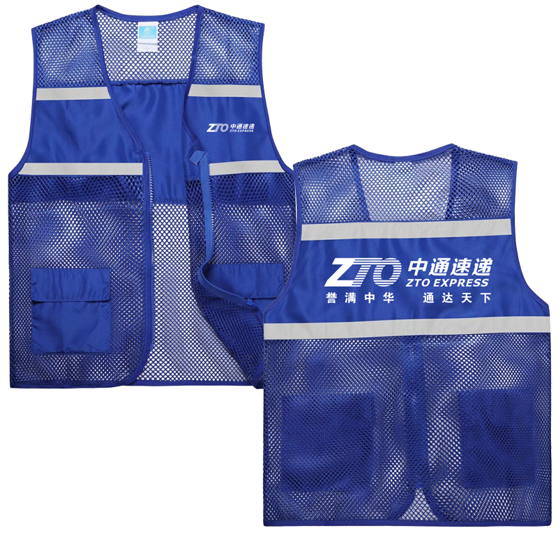 2023中通快递新款马甲工作服定制logo印字夏季网纱眼透气广告背心