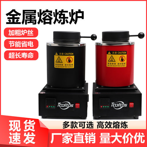 熔金炉 小型熔金机 融金炉石墨坩埚融化金银铜铝熔炼金炉金属工具 - 图0