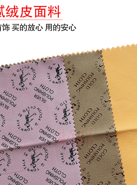 winwin擦银布擦试巾银器上光布