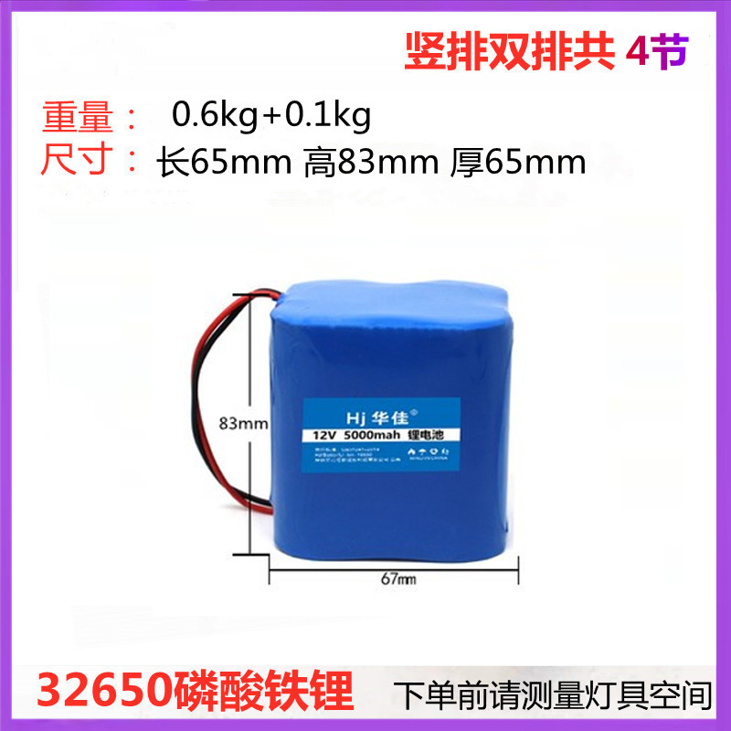 6.4V太阳能灯电池32650磷酸铁锂电池32700锂电池6V12V路灯蓄电池 - 图1