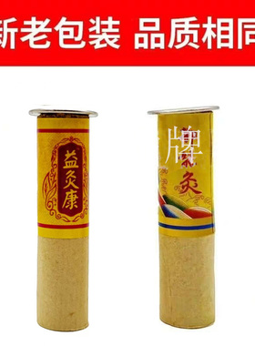 艾灸罐御能灸艾柱益灸康艾灸盒医院元祐堂儿童灸贴磁吸宫寒套盒