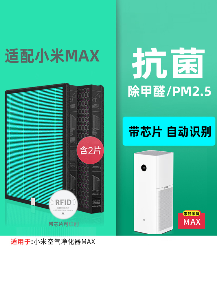 适配小米米家空气净化器滤芯2S 123代 4 PRO H过滤网F1MAX 4Lite - 图2