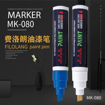 Filolaang FerLaurent paint pen MK-080 wide complement lacquer pen coarse note pen not dropping paint 8mm pen head wide inclined head coarse character metal pole industry not to drop color car special paint pen