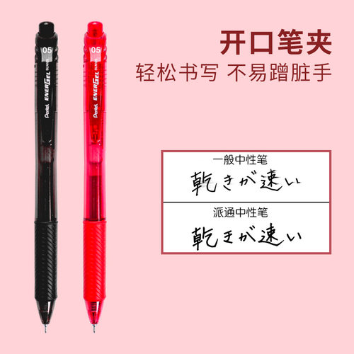 Pentel派通中性笔bln105刷题笔高颜值速干学生好物考试专用黑色水笔0.5mm按压顺滑黑笔bln75替换笔芯签字笔 - 图2