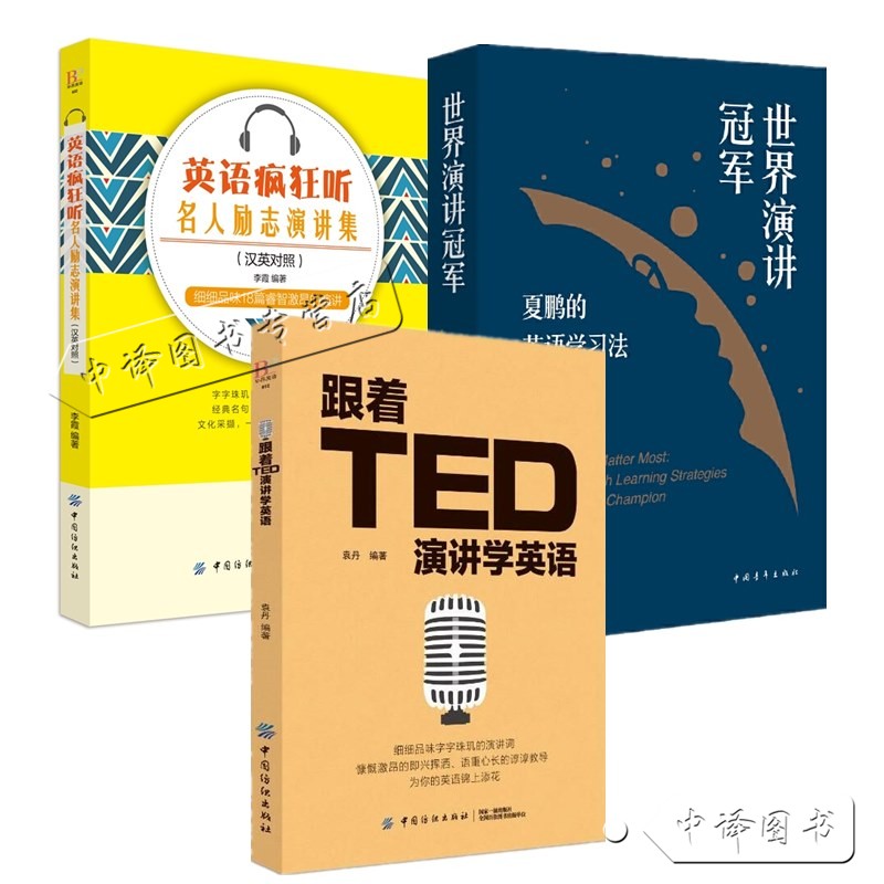 名人演讲书籍推荐品牌 新人首单立减十元 21年6月 淘宝海外