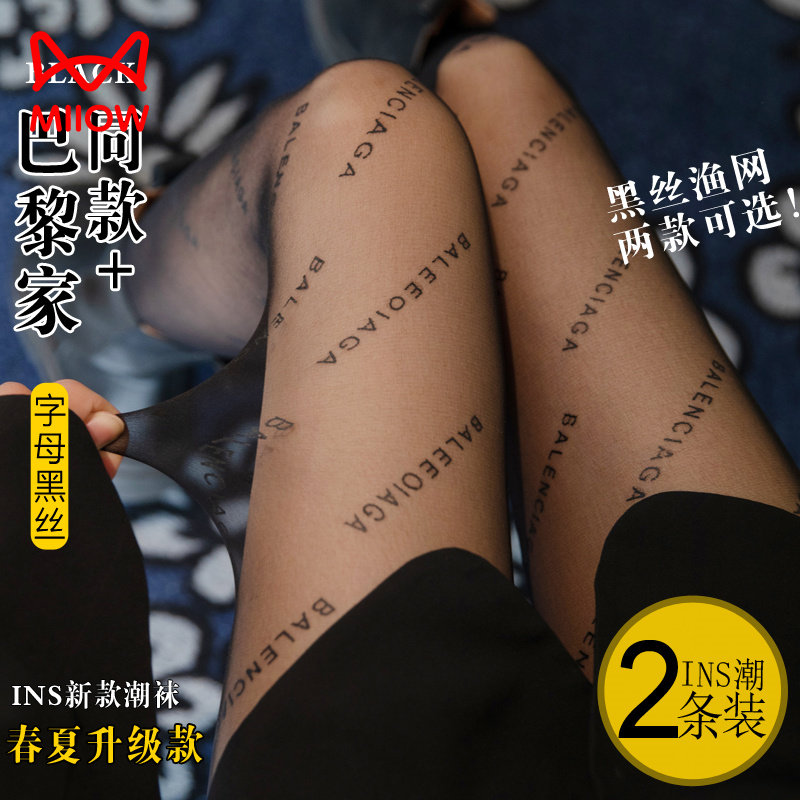 猫人黑丝袜薄款光腿神器显瘦连裤袜 miiow猫人天彩连裤袜/打底袜