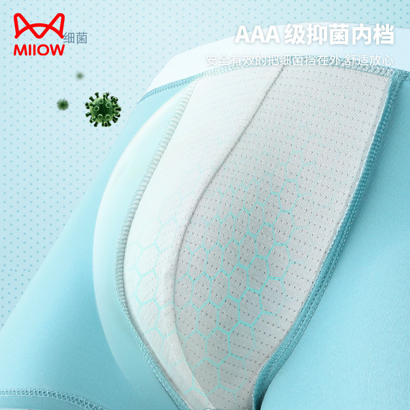 猫人男士莫代尔透气男生个性四角裤 miiow猫人天彩男平角内裤