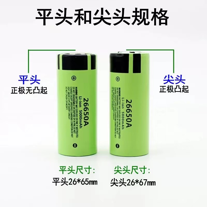 松下26650锂电池3.7V大容量动力充电电池强光手电筒5000毫安4.2V-图2