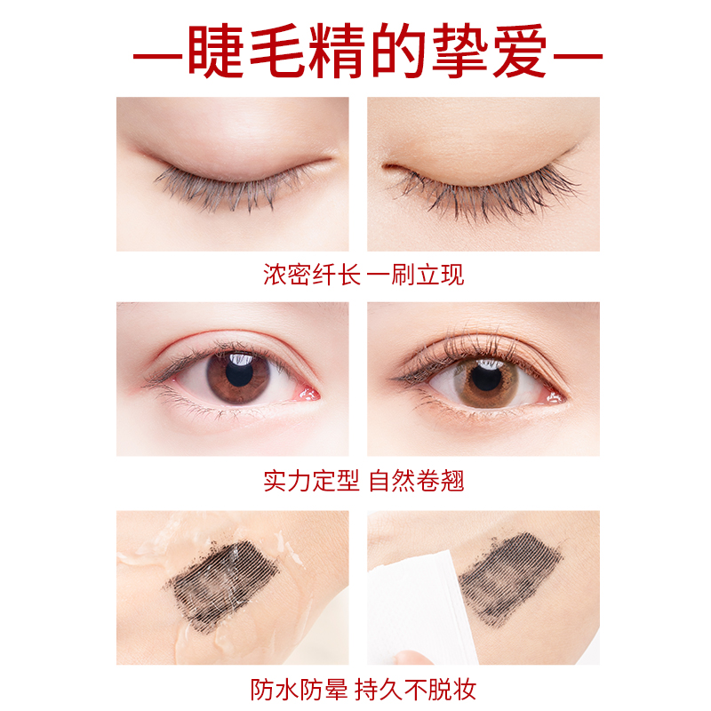 CANMAKE海外旗舰店CANMAKE/井田日本睫毛打底膏定型液雨衣不晕染防水纤长卷翘睫毛膏2